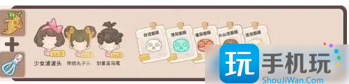 《乌冬的旅店》美容院发型配方汇总 《乌冬的旅店》美容院发型配方汇总