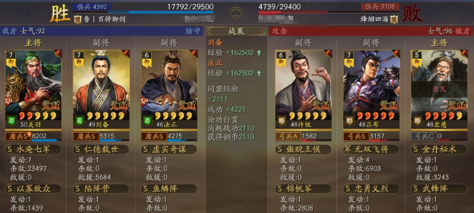 三国志战略版白板法关怎么玩 三国志战略版白板法关怎么玩