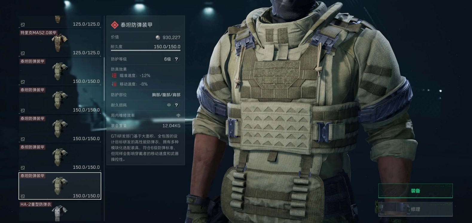 三角洲行动六级防弹衣哪些好用 三角洲行动六级防弹衣哪些好用
