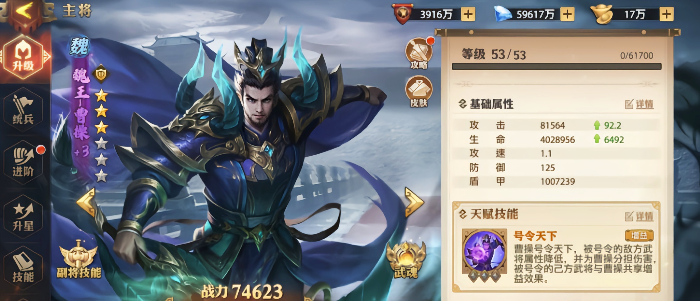 少年三国志零魏王曹操怎么玩 少年三国志零魏王曹操怎么玩