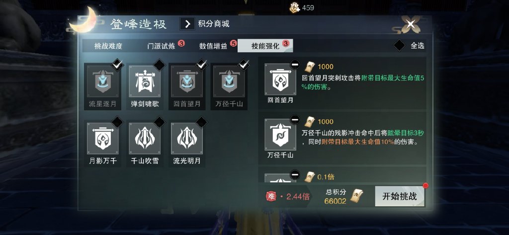 一梦江湖少林和云梦buff有哪些 一梦江湖少林和云梦buff有哪些