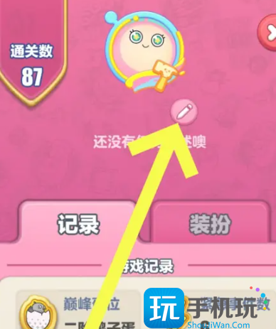 《蛋仔滑滑》隐藏城市信息方法 《蛋仔滑滑》隐藏城市信息方法