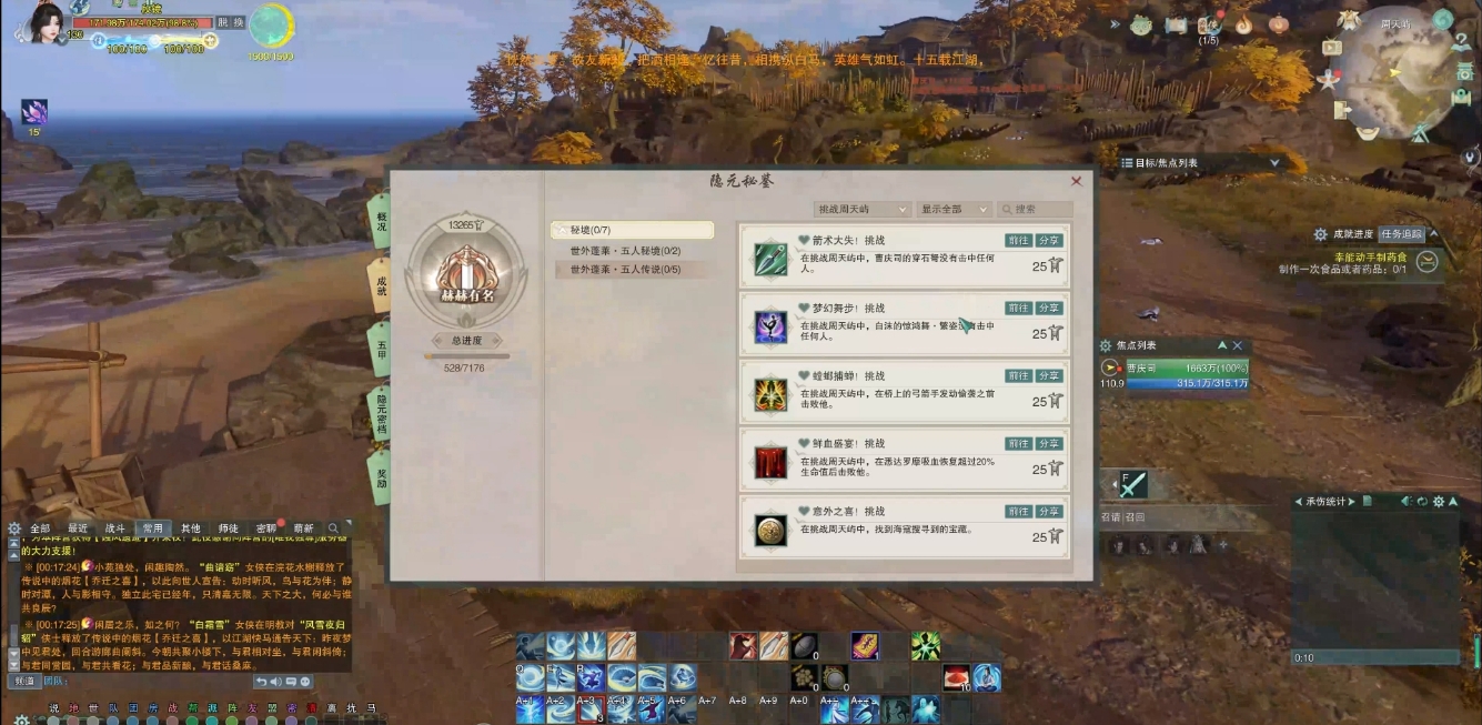 剑网三无界英雄周天屿成就怎么做 剑网三无界英雄周天屿成就怎么做