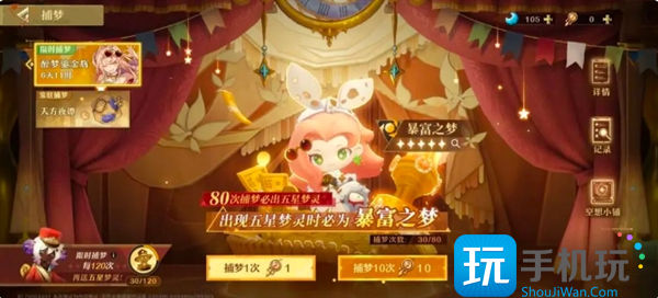 《无尽梦回》新手池和up池注意地方分享 《无尽梦回》新手池和up池注意地方分享
