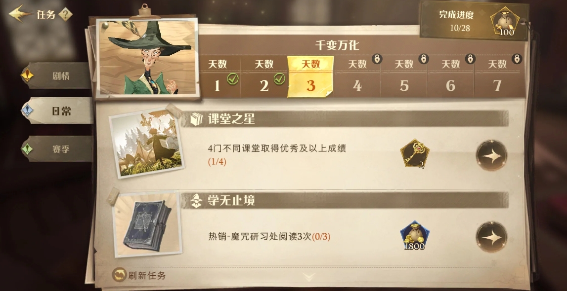 哈利波特魔法觉醒满肝度要做什么 哈利波特魔法觉醒满肝度要做什么