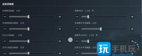 《三角洲行动》手机端灵敏度推荐 《三角洲行动》手机端灵敏度推荐