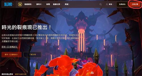 魔兽世界怎么下载 魔兽世界怎么下载