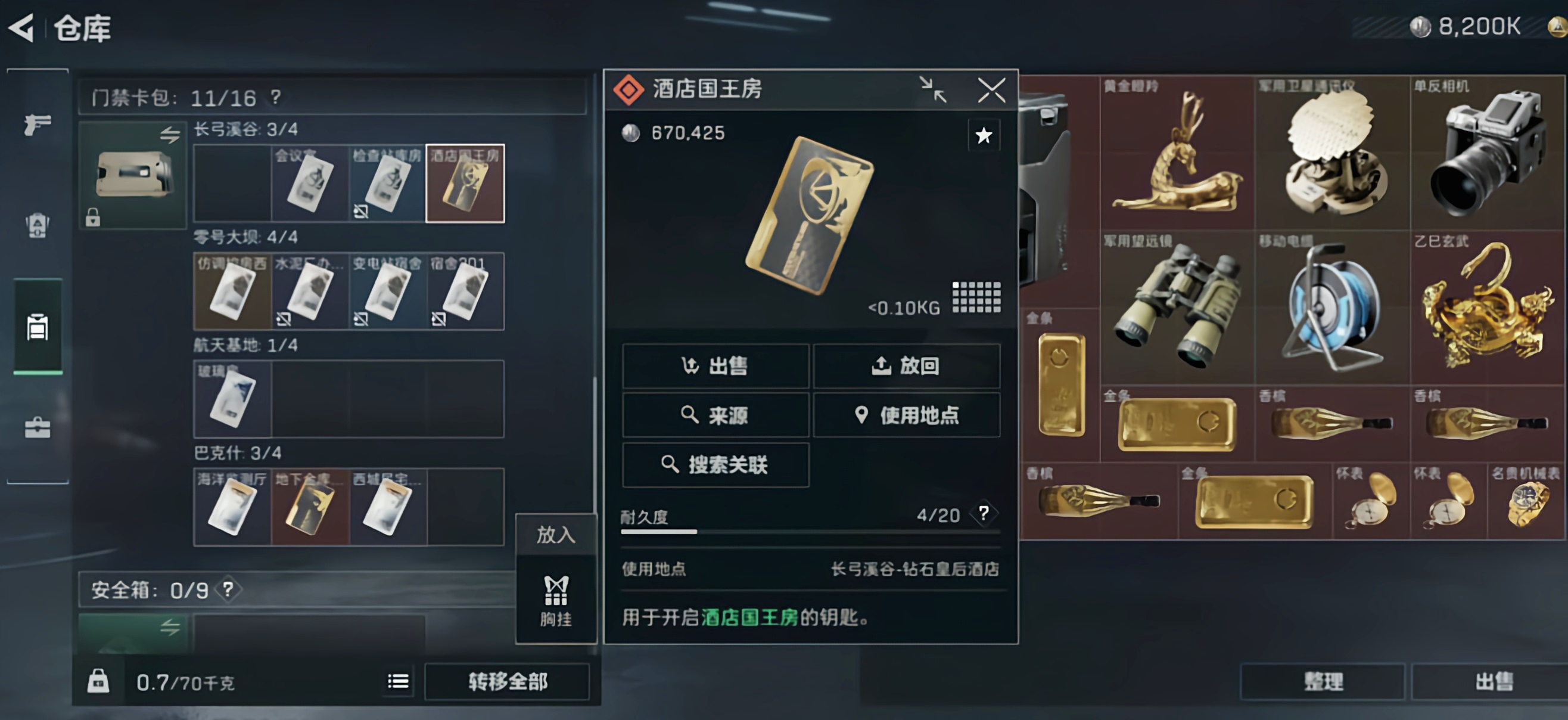 三角洲行动长弓溪谷钥匙房卡带什么 三角洲行动长弓溪谷钥匙房卡带什么