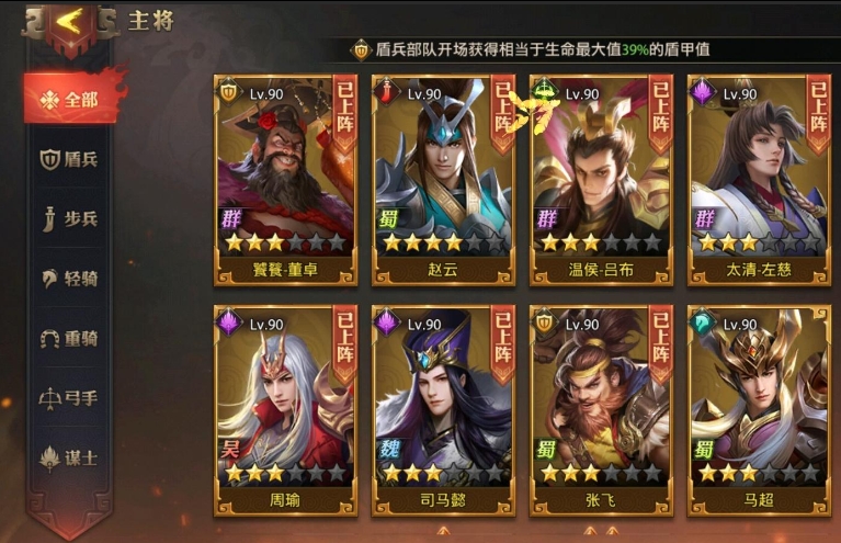 少年三国志零太清左慈技能怎么样 少年三国志零太清左慈技能怎么样