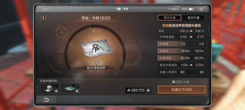 明日之后芯片和属性怎么选 明日之后芯片和属性怎么选