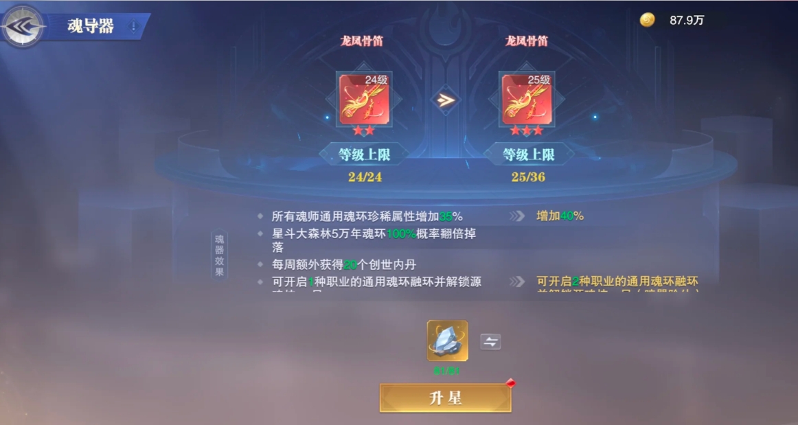 斗罗大陆魂师对决魂导器用什么好 斗罗大陆魂师对决魂导器用什么好
