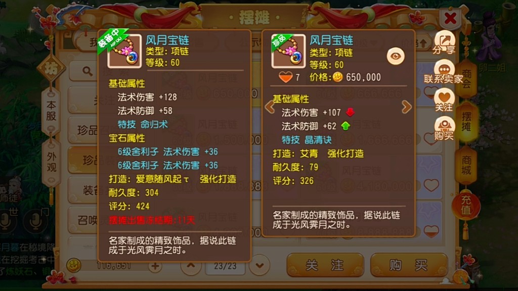 梦幻西游手游辅助门派的法宝和装备怎么选 梦幻西游手游辅助门派的法宝和装备怎么选