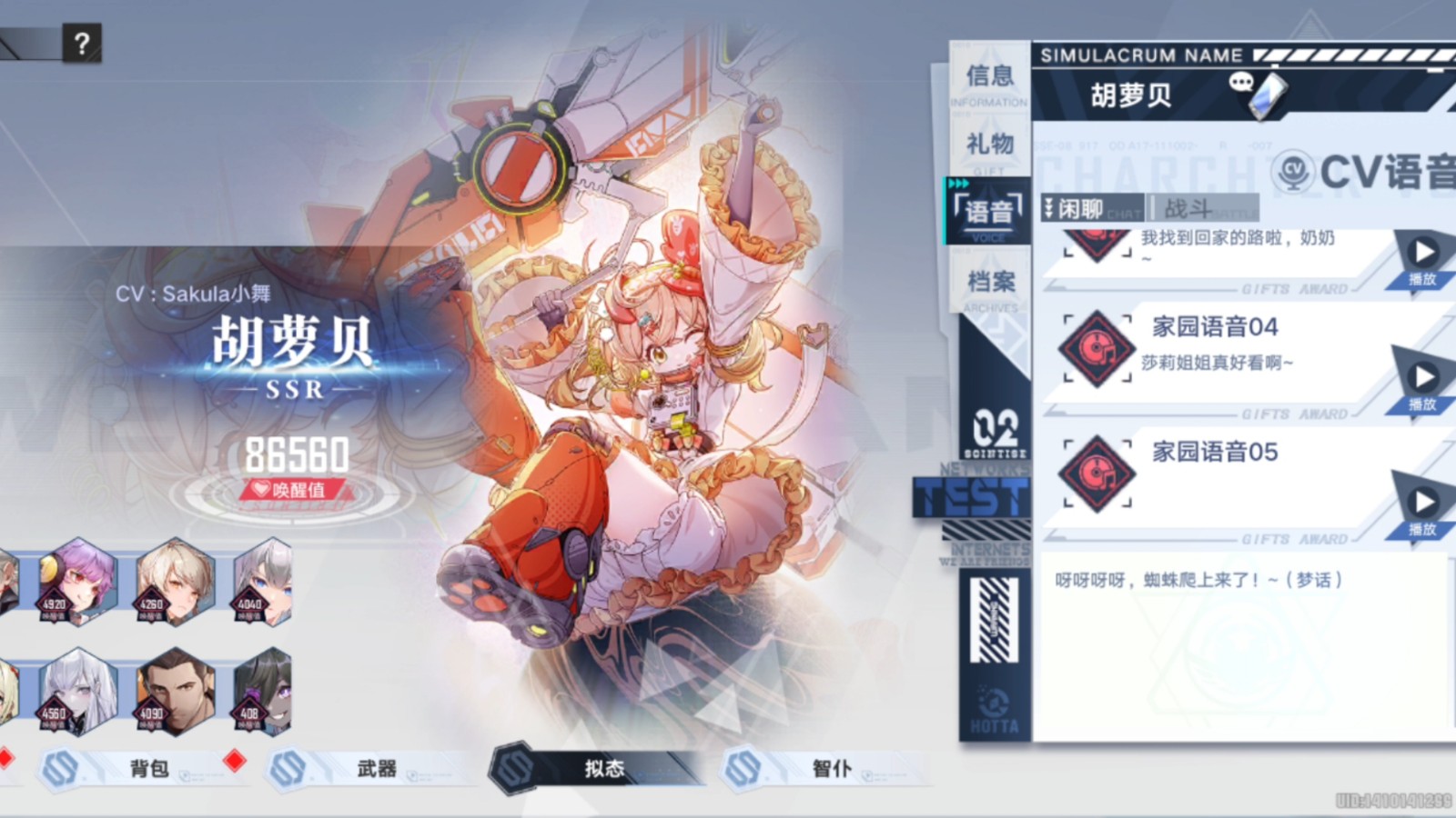 幻塔胡萝贝技能机制是什么 幻塔胡萝贝技能机制是什么