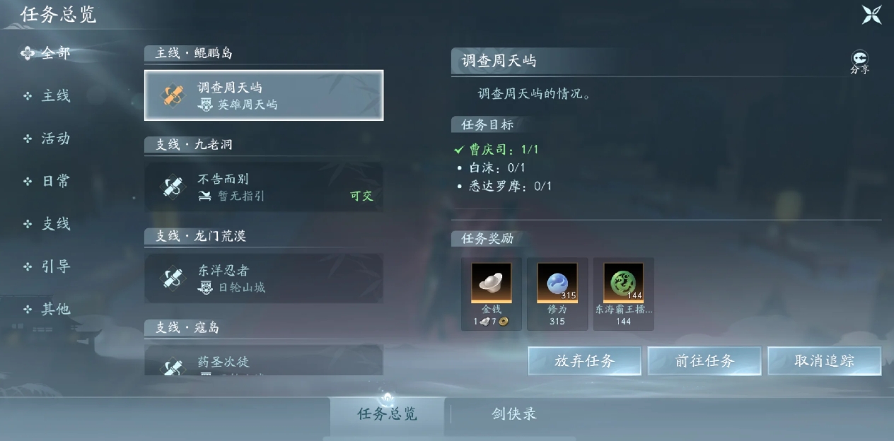 剑网三无界英雄周天屿成就怎么做 剑网三无界英雄周天屿成就怎么做