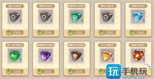 《西普大陆》技能石获取方法 《西普大陆》技能石获取方法