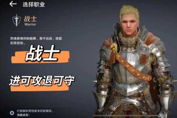 黑色沙漠国服职业推荐 黑色沙漠国服职业推荐