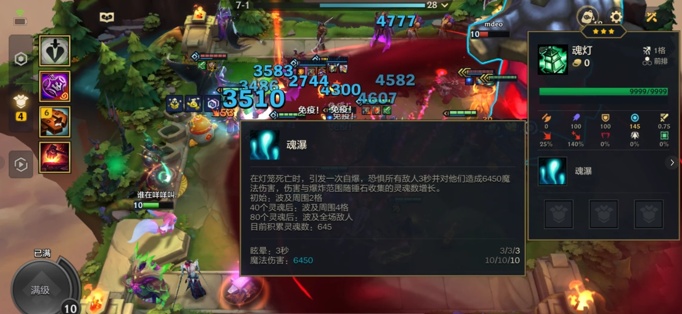 金铲铲之战养魂流锤石怎么玩 金铲铲之战养魂流锤石怎么玩