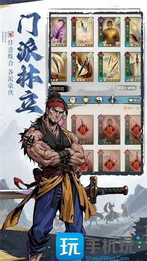 《剑啸江湖》巅峰阵容全集 《剑啸江湖》巅峰阵容全集