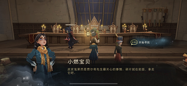 哈利波特魔法觉醒拼图寻宝他努力保护城堡里的所有人位置在哪?