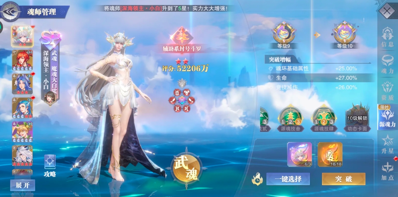 斗罗大陆魂师对决SP小白怎么玩 斗罗大陆魂师对决SP小白怎么玩