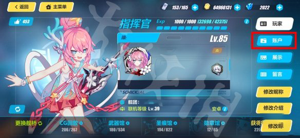 《崩坏3》9月27日兑换码是什么?
