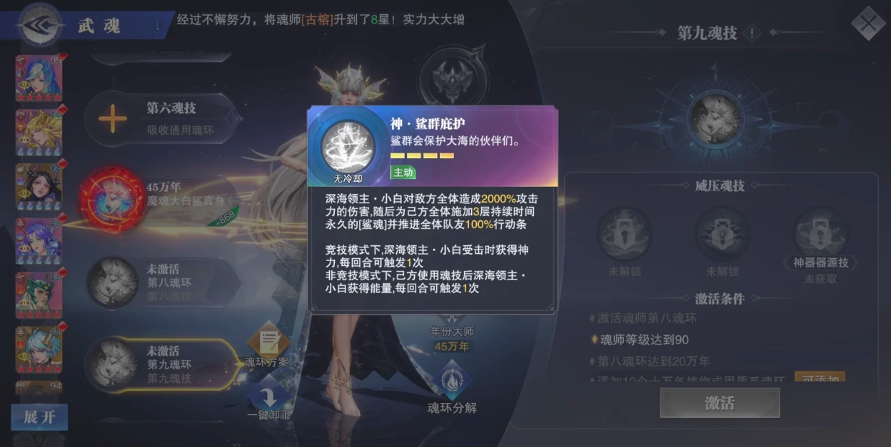 斗罗大陆魂师对决SP小白怎么玩 斗罗大陆魂师对决SP小白怎么玩