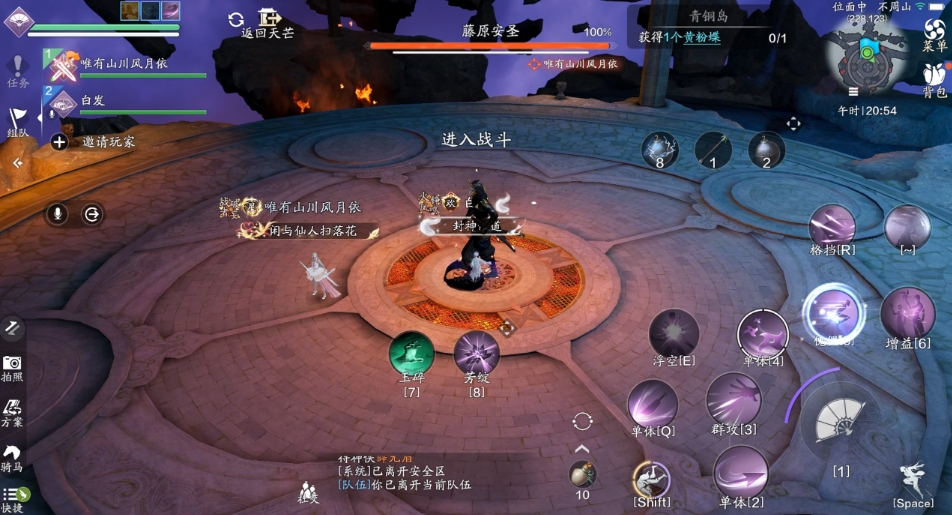 天涯明月刀手游天芒秘令首领怎么打 天涯明月刀手游天芒秘令首领怎么打