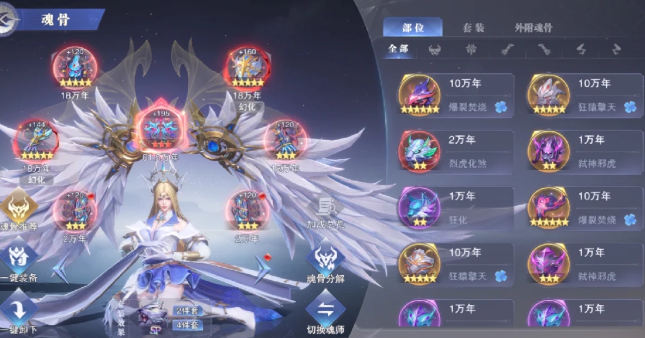 斗罗大陆魂师对决前期金魂骨怎么搭配 斗罗大陆魂师对决前期金魂骨怎么搭配