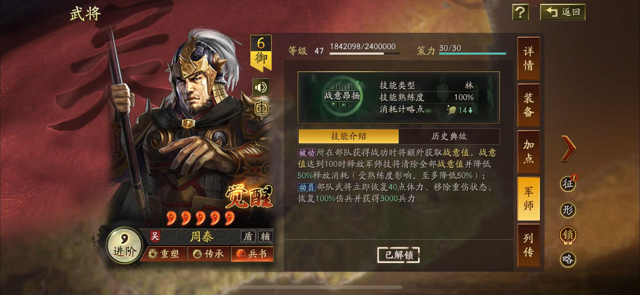 三国志战略版鲁肃的技能强度如何 三国志战略版鲁肃的技能强度如何