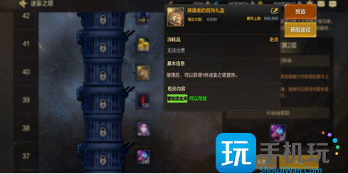 《地下城与勇士:起源》夜之迷途碎片兑换方法 《地下城与勇士:起源》夜之迷途碎片兑换方法