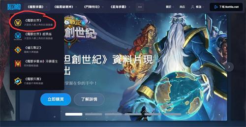 魔兽世界国服购买下载教程 魔兽世界国服购买下载教程