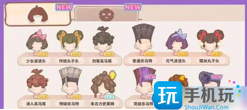 《乌冬的旅店》美容院发型配方汇总 《乌冬的旅店》美容院发型配方汇总