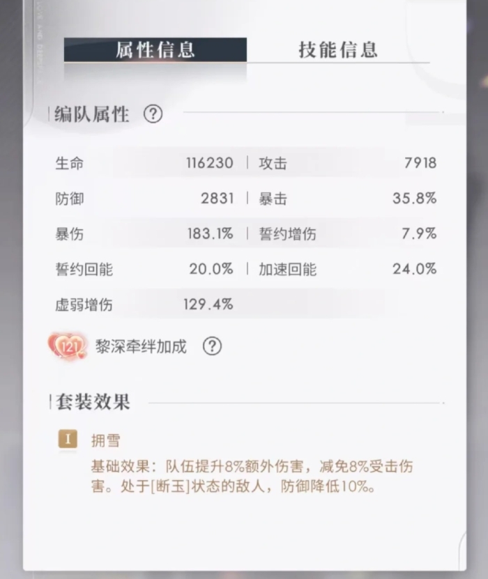 恋与深空拥雪套有什么技能 恋与深空拥雪套有什么技能