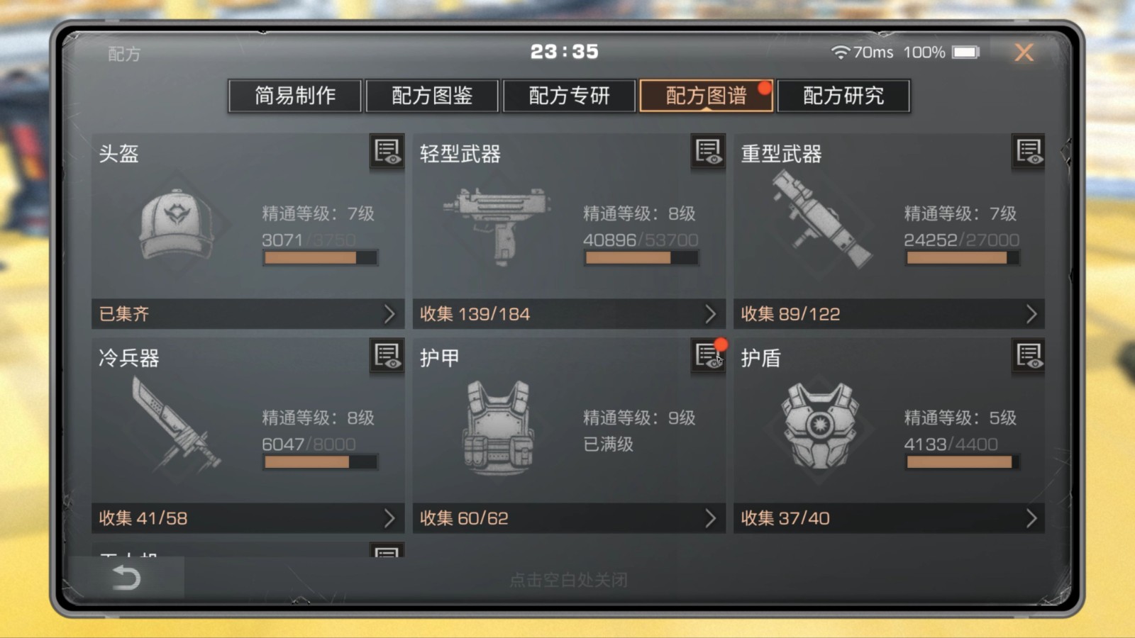 明日之后芯片和属性怎么选 明日之后芯片和属性怎么选