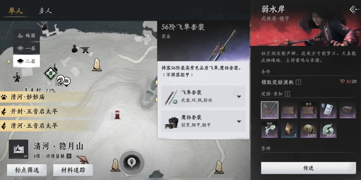 燕云十六声双剑PVP怎么玩 燕云十六声双剑PVP怎么玩