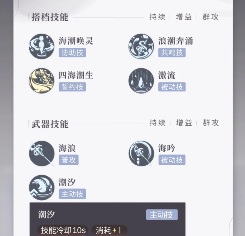 恋与深空神殿套技能怎么样 恋与深空神殿套技能怎么样