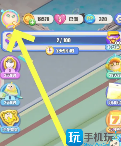 《蛋仔滑滑》隐藏城市信息方法 《蛋仔滑滑》隐藏城市信息方法
