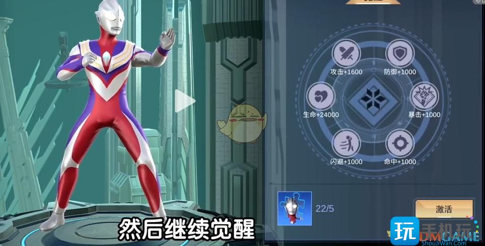 《奥特曼宇宙英雄》觉醒功能全面解析 《奥特曼宇宙英雄》觉醒功能全面解析