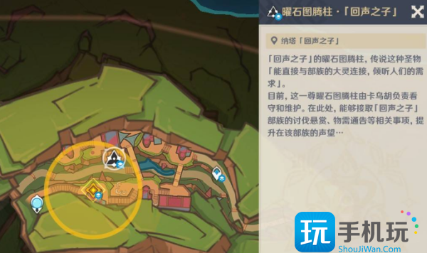 《原神》镜与谜烟的彼方任务攻略 《原神》镜与谜烟的彼方任务攻略