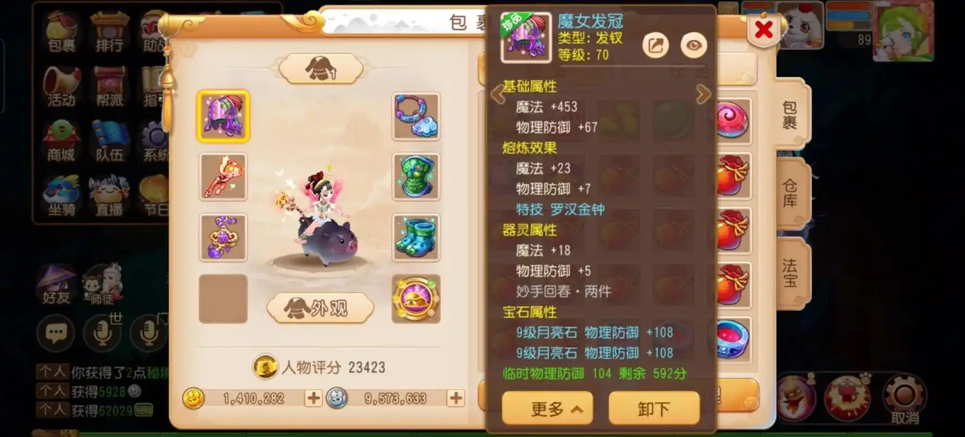 梦幻西游手游治疗职业怎么培养 梦幻西游手游治疗职业怎么培养