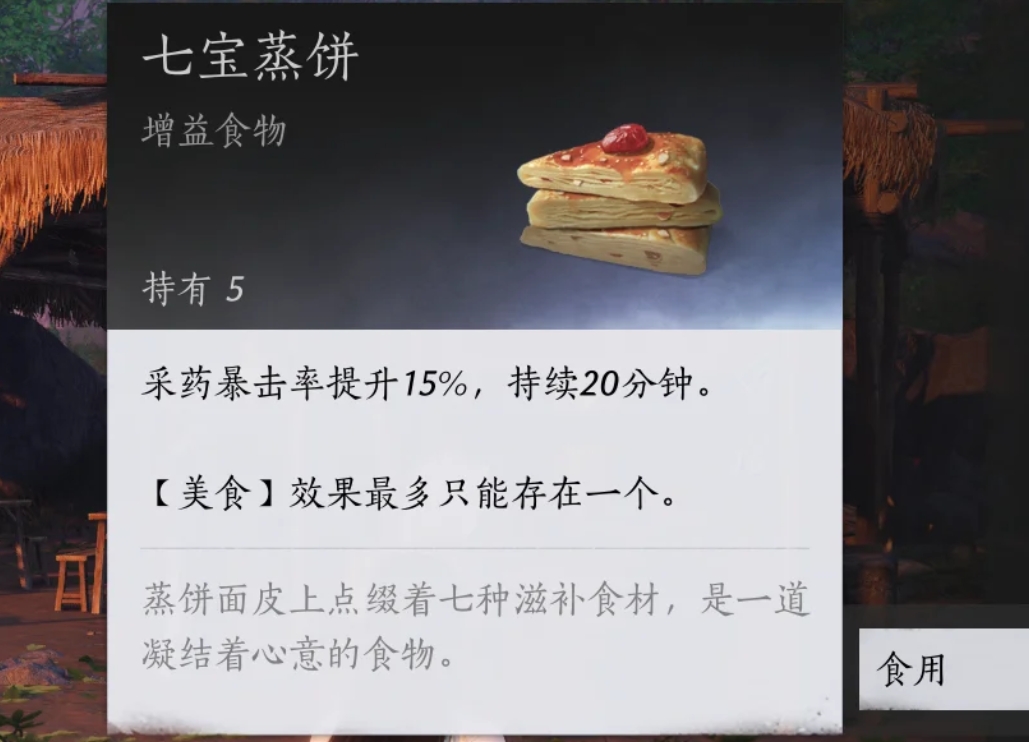燕云十六声清河美食有哪些 燕云十六声清河美食有哪些