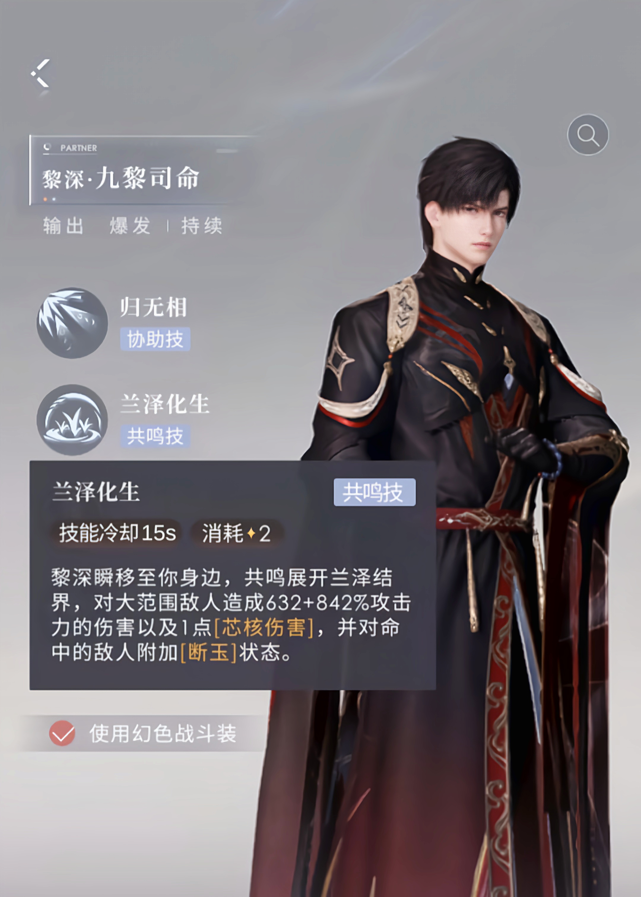恋与深空拥雪套有什么技能 恋与深空拥雪套有什么技能