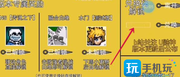 《像素火影》u鼬神兑换码2024最新 《像素火影》u鼬神兑换码2024最新