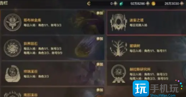 《地下城与勇士:起源》夜之迷途碎片兑换方法 《地下城与勇士:起源》夜之迷途碎片兑换方法