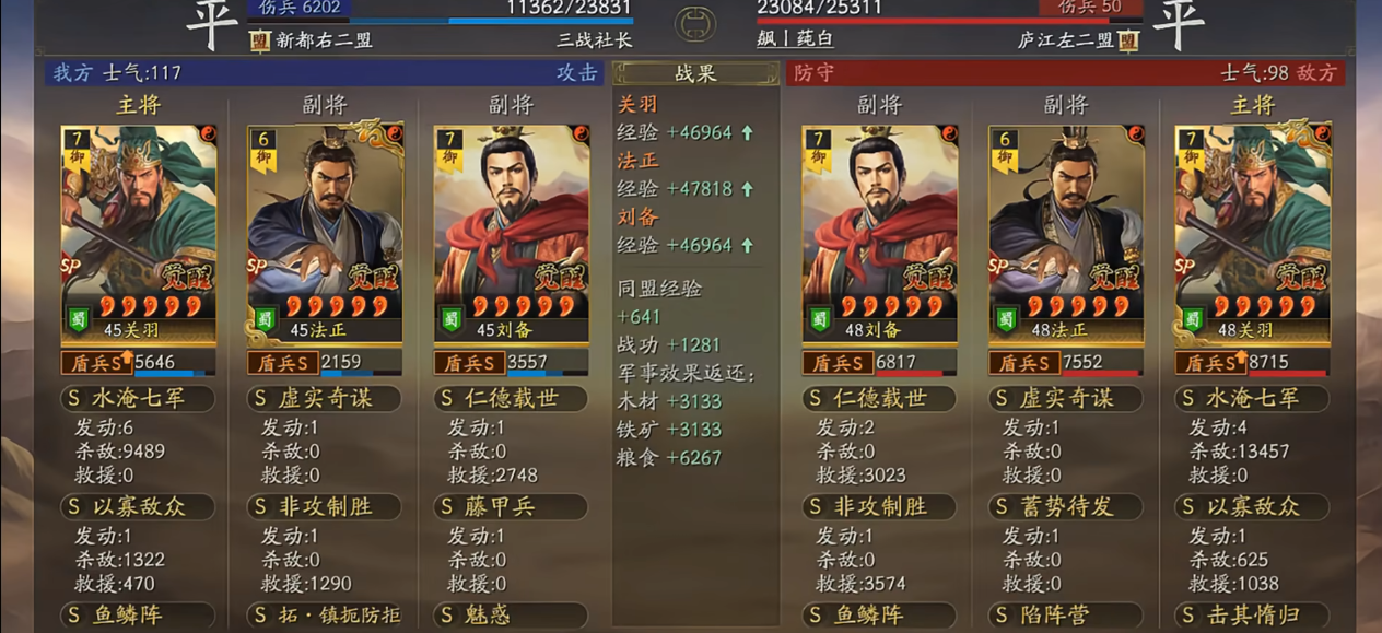 三国志战略版霸王讨逆什么体系最强 三国志战略版霸王讨逆什么体系最强