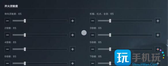 《三角洲行动》手机端灵敏度推荐 《三角洲行动》手机端灵敏度推荐