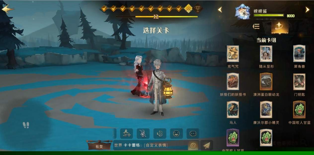 哈利波特魔法觉醒深林召唤流怎么玩 哈利波特魔法觉醒深林召唤流怎么玩