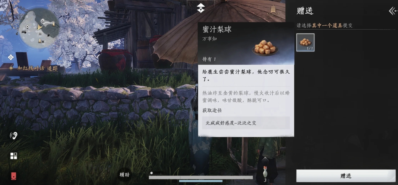 燕云十六声清河美食有哪些 燕云十六声清河美食有哪些