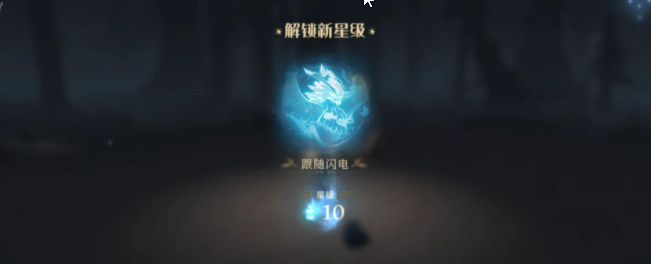 哈利波特跟随闪电9星怎么打?