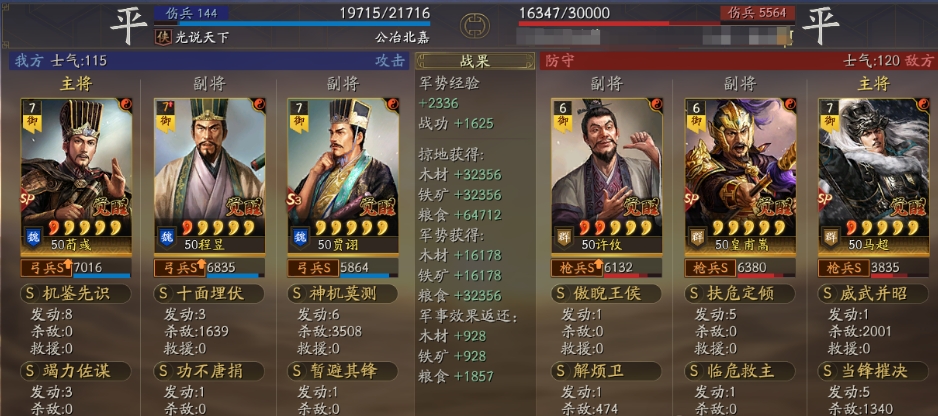 三国志战略版程昱有什么玩法 三国志战略版程昱有什么玩法